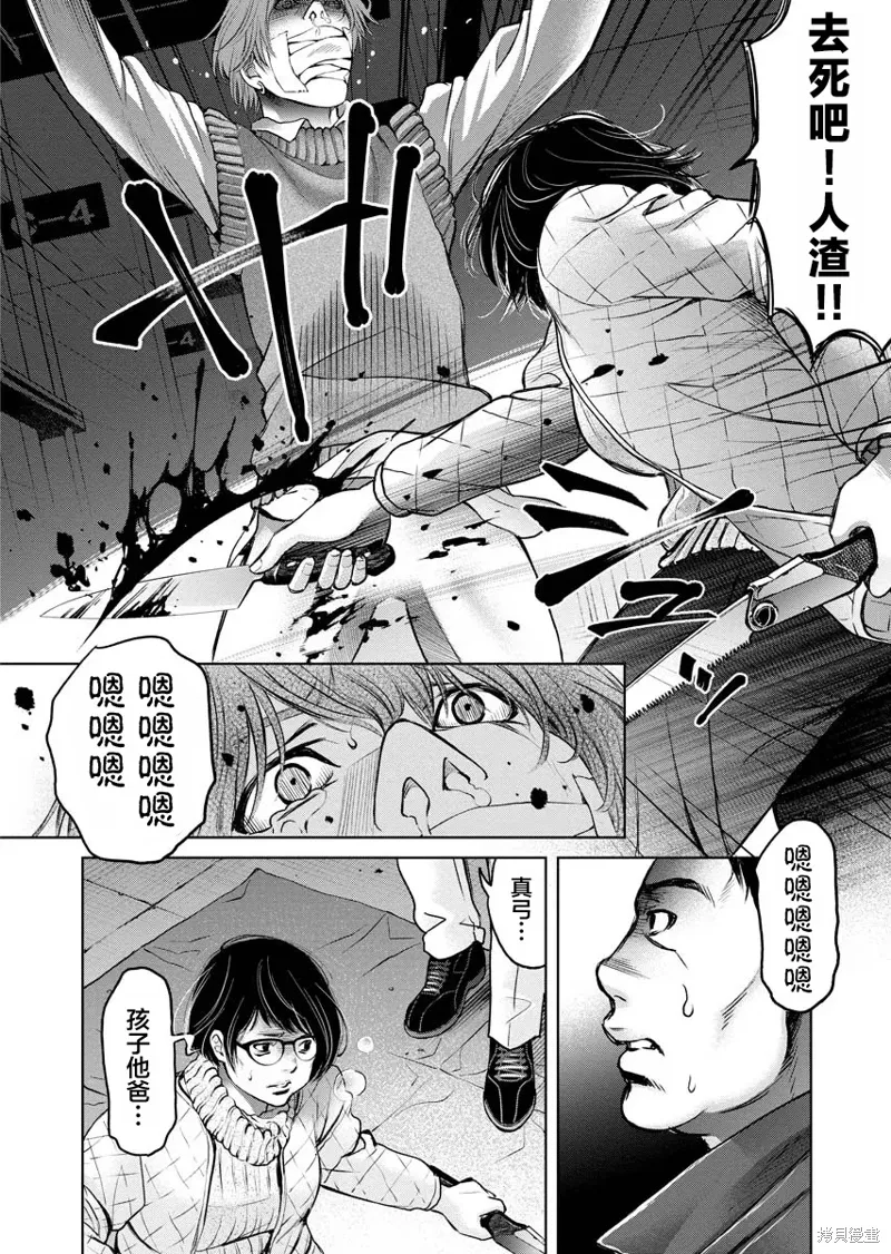 第15话 第21页