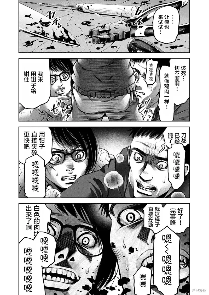第15话 第22页