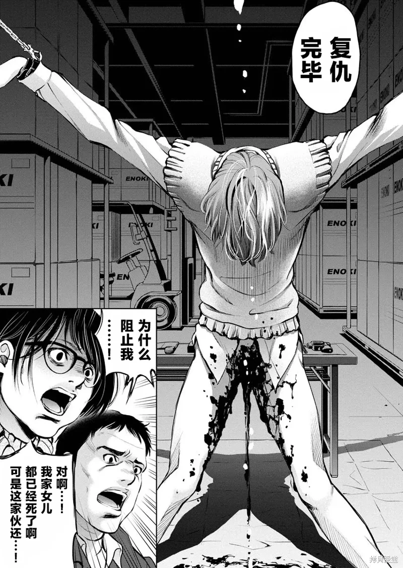 第15话 第25页
