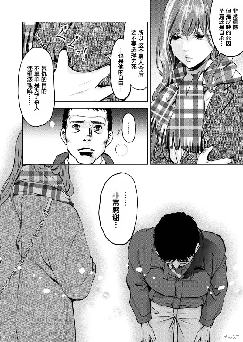 第15话 第26页