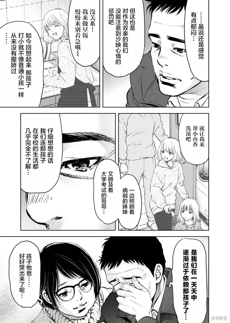 第15话 第27页