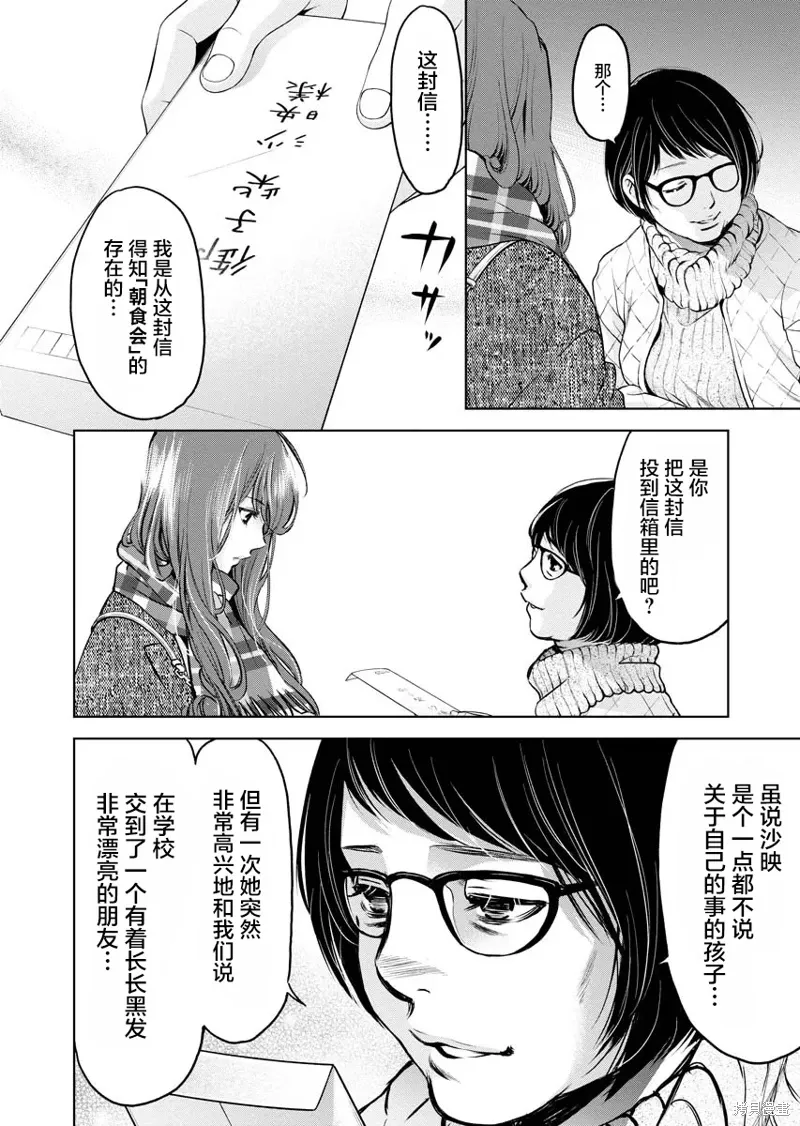 第15话 第28页