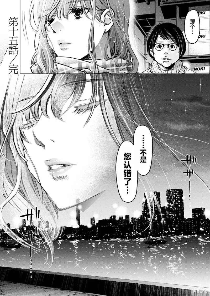 第15话 第30页