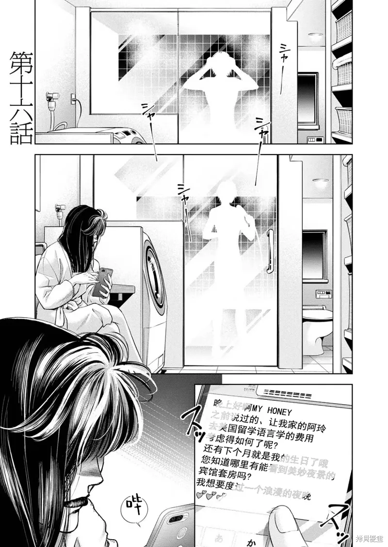 第16话 第1页