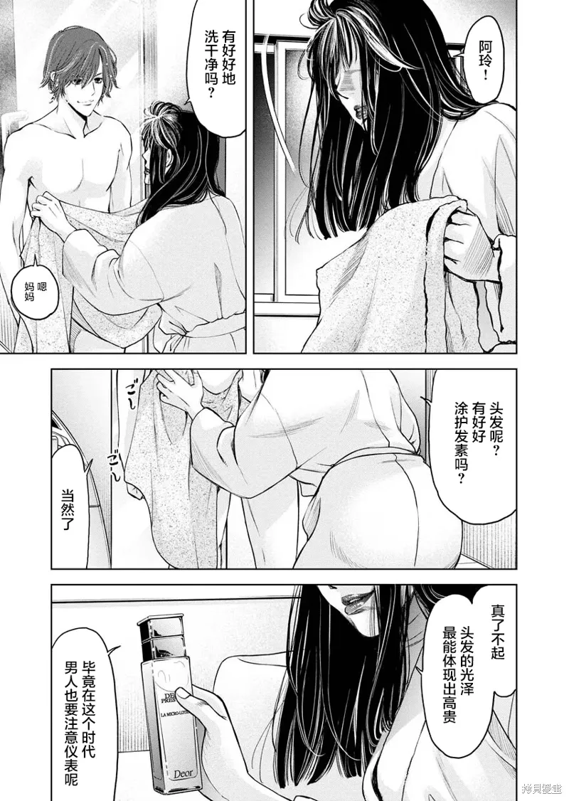 第16话 第3页