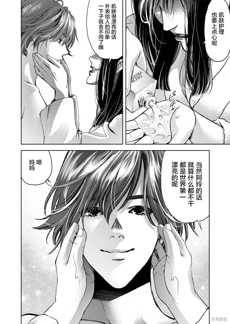 第16话 第4页