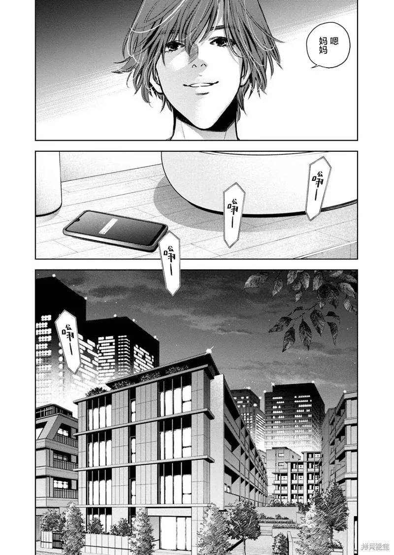 第16话 第8页