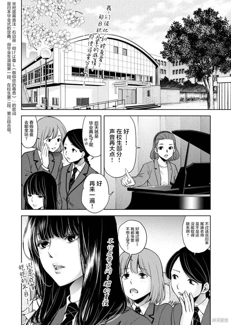 第16话 第9页