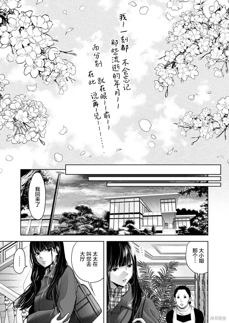 第16话 第10页
