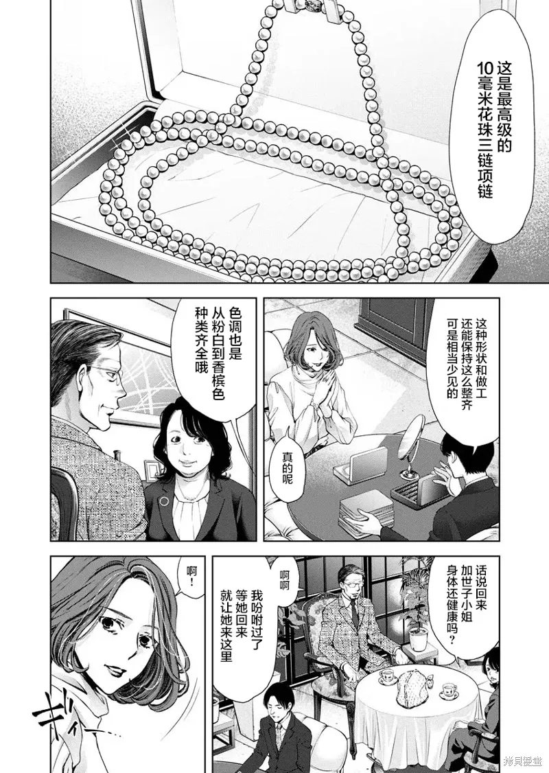 第16话 第11页