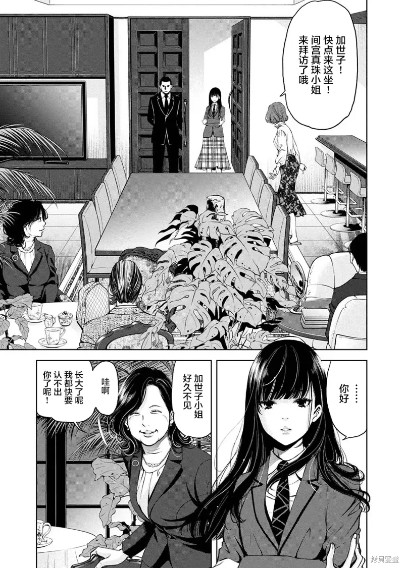 第16话 第12页