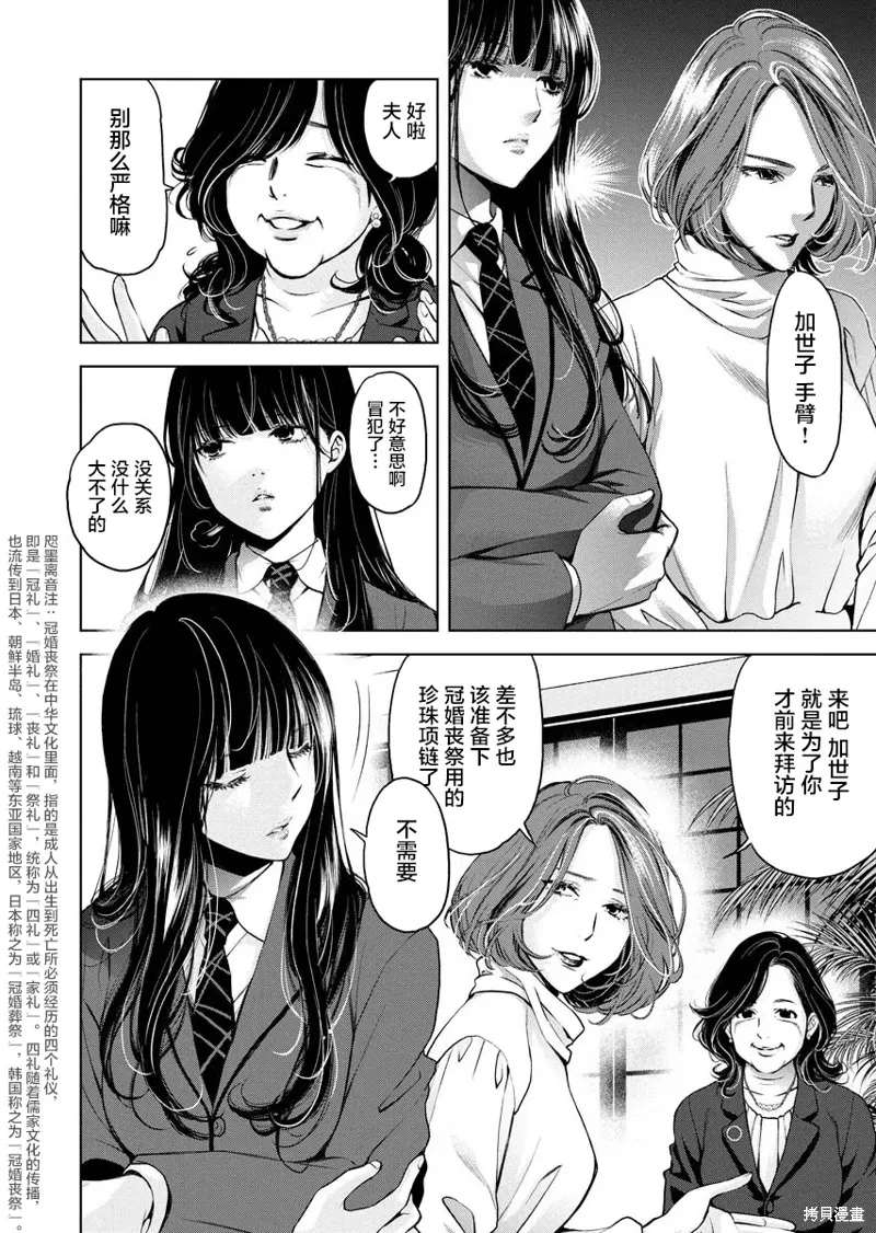 第16话 第13页