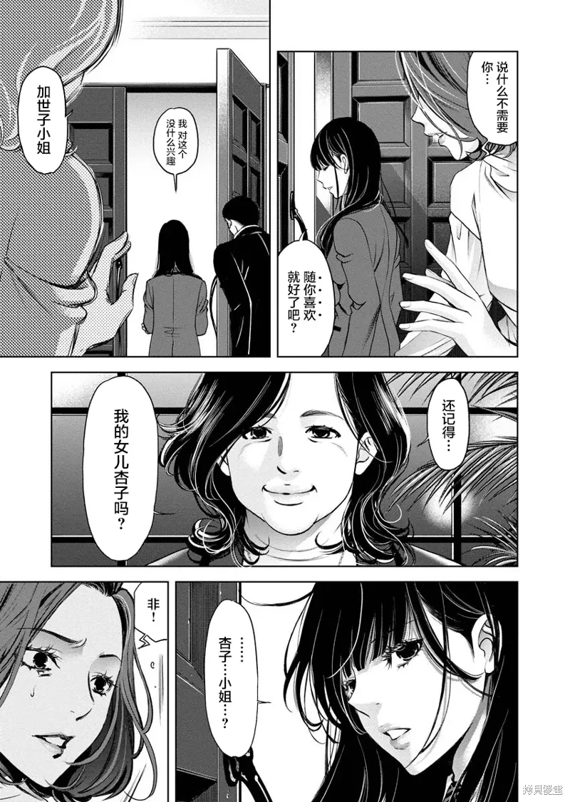 第16话 第14页