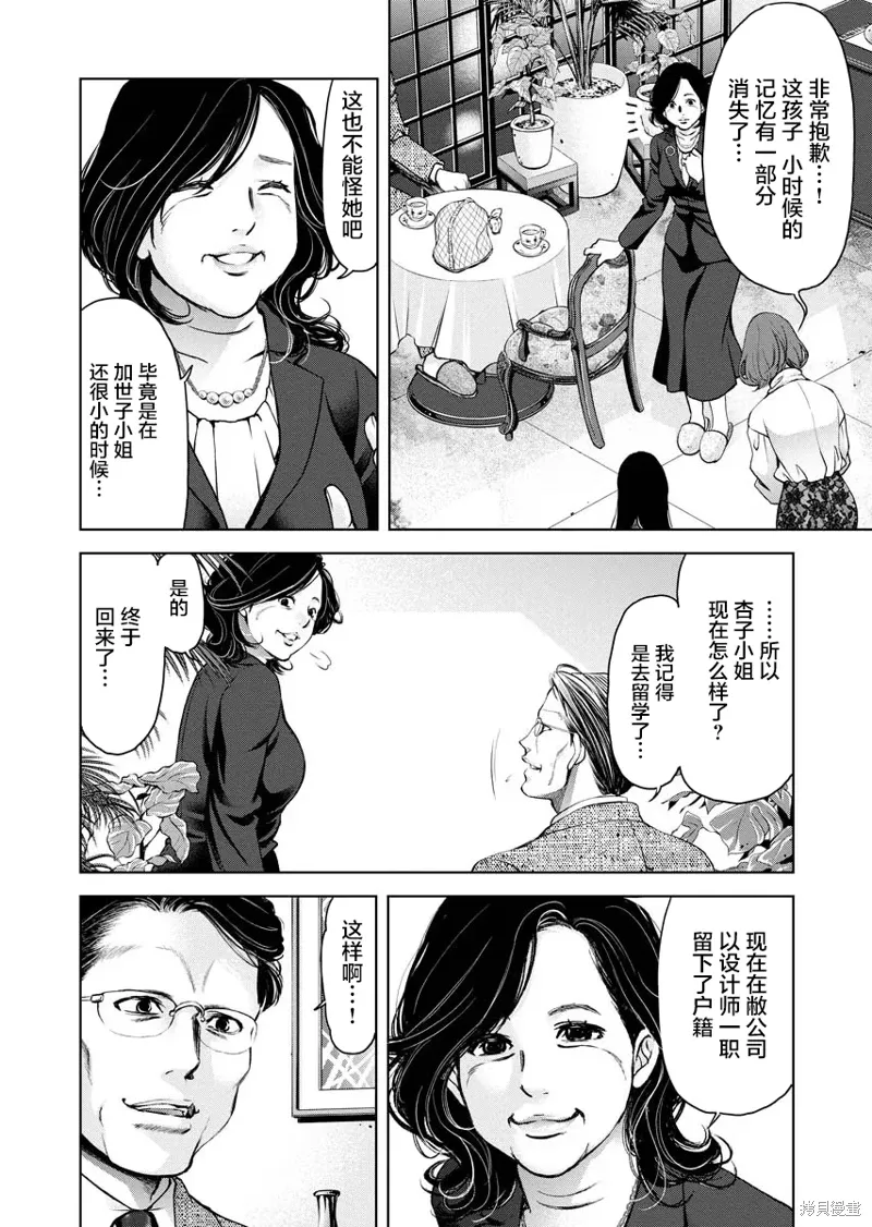 第16话 第15页
