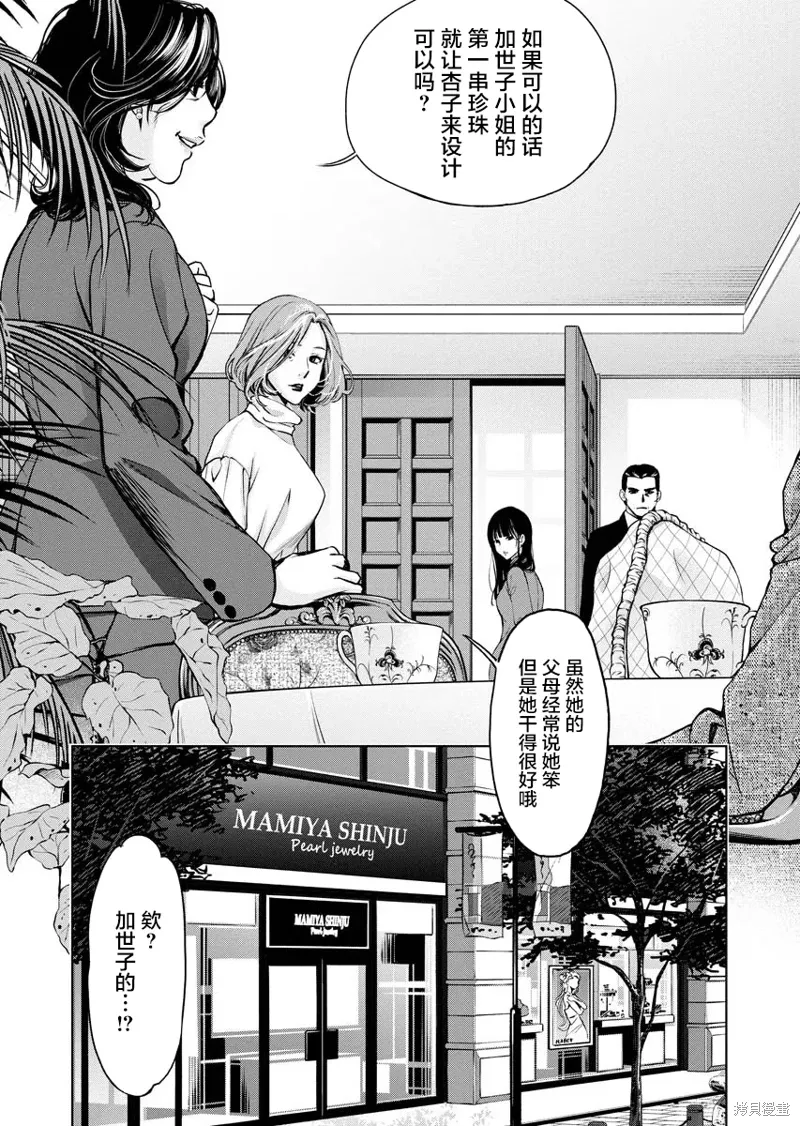 第16话 第16页