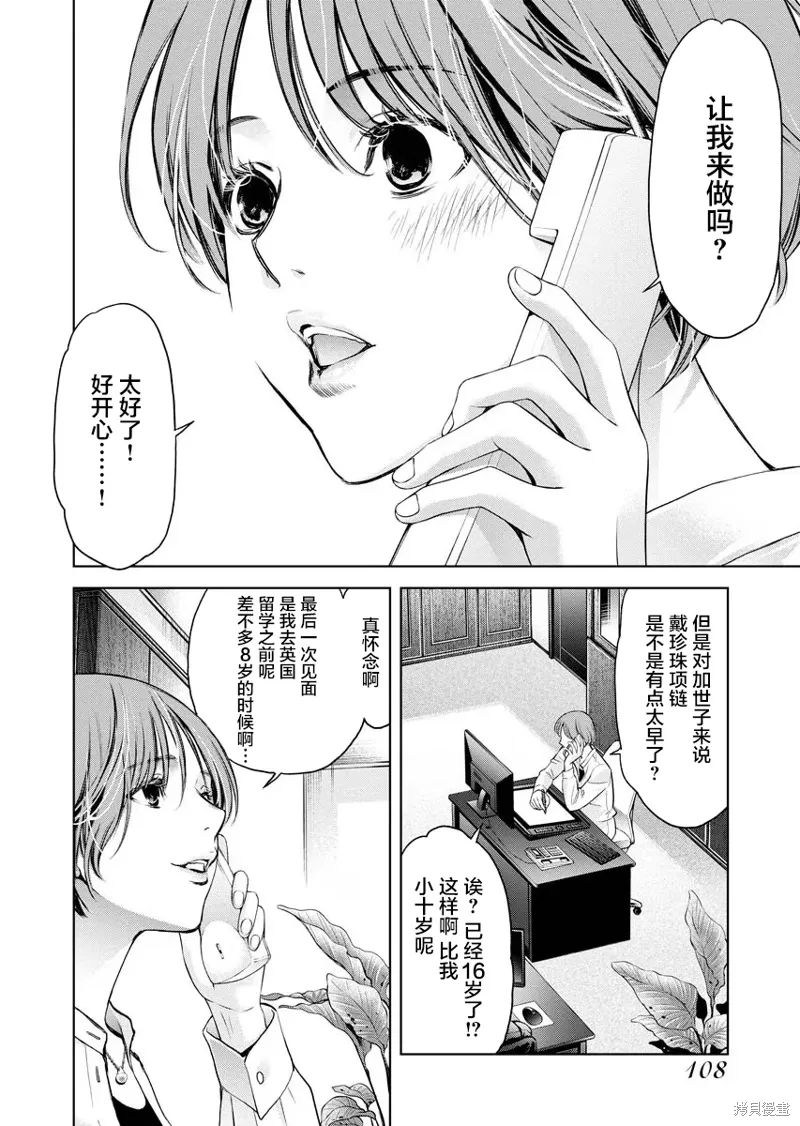第16话 第17页