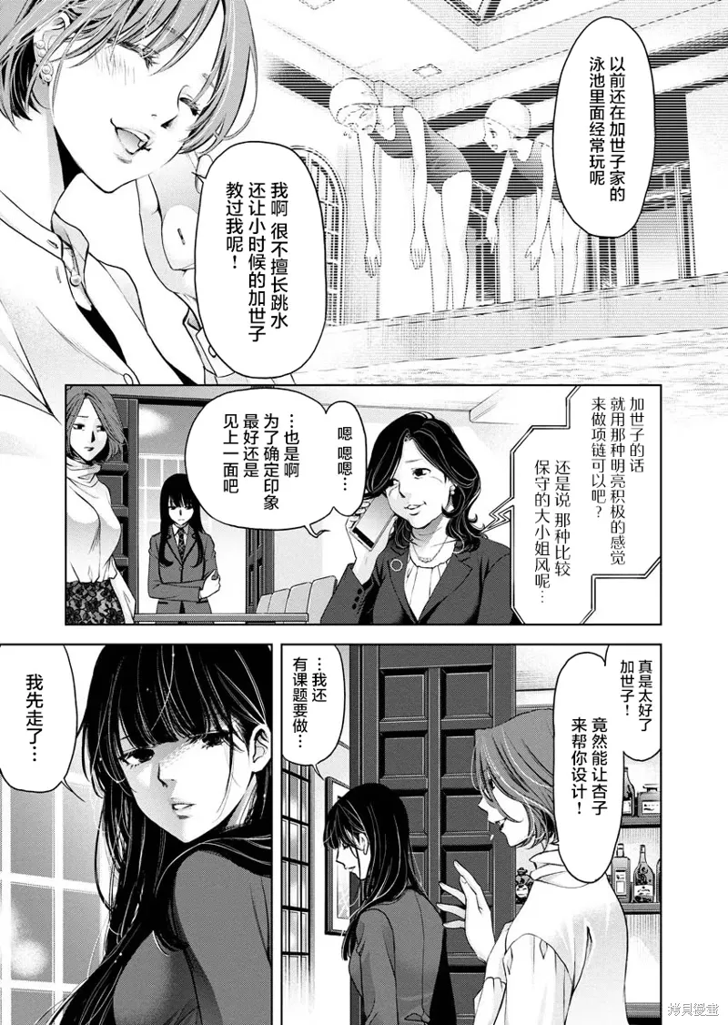 第16话 第18页