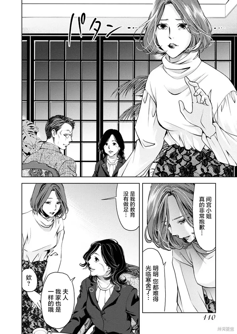 第16话 第19页