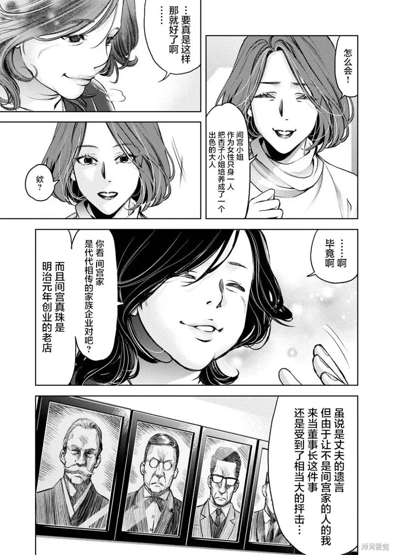 第16话 第20页