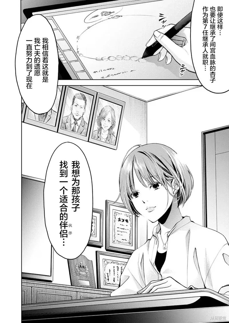 第16话 第21页