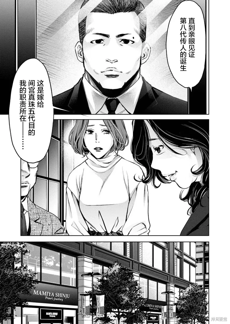 第16话 第22页