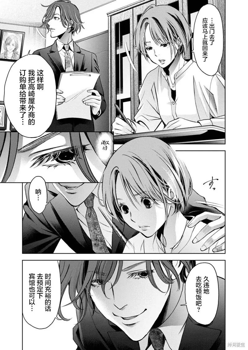 第16话 第24页