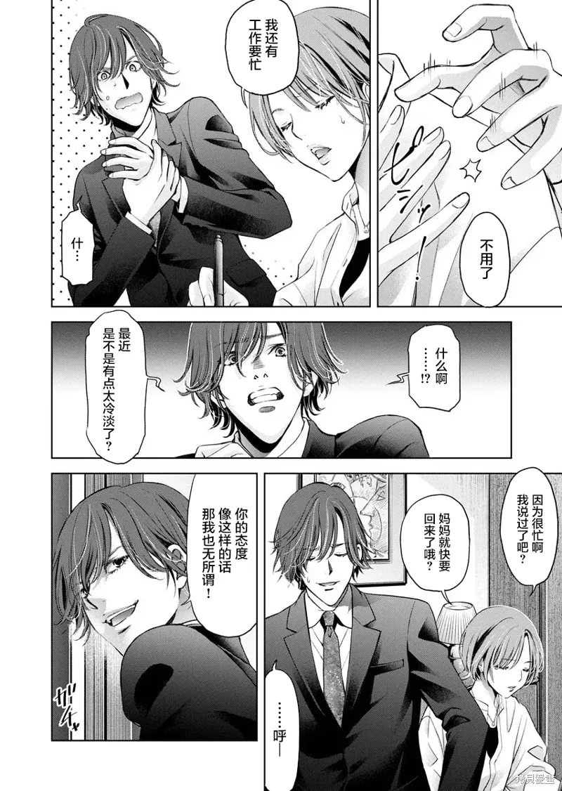 第16话 第25页
