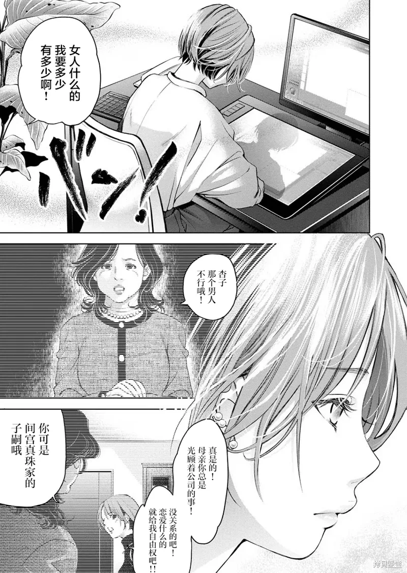 第16话 第26页