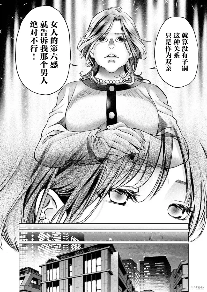 第16话 第27页