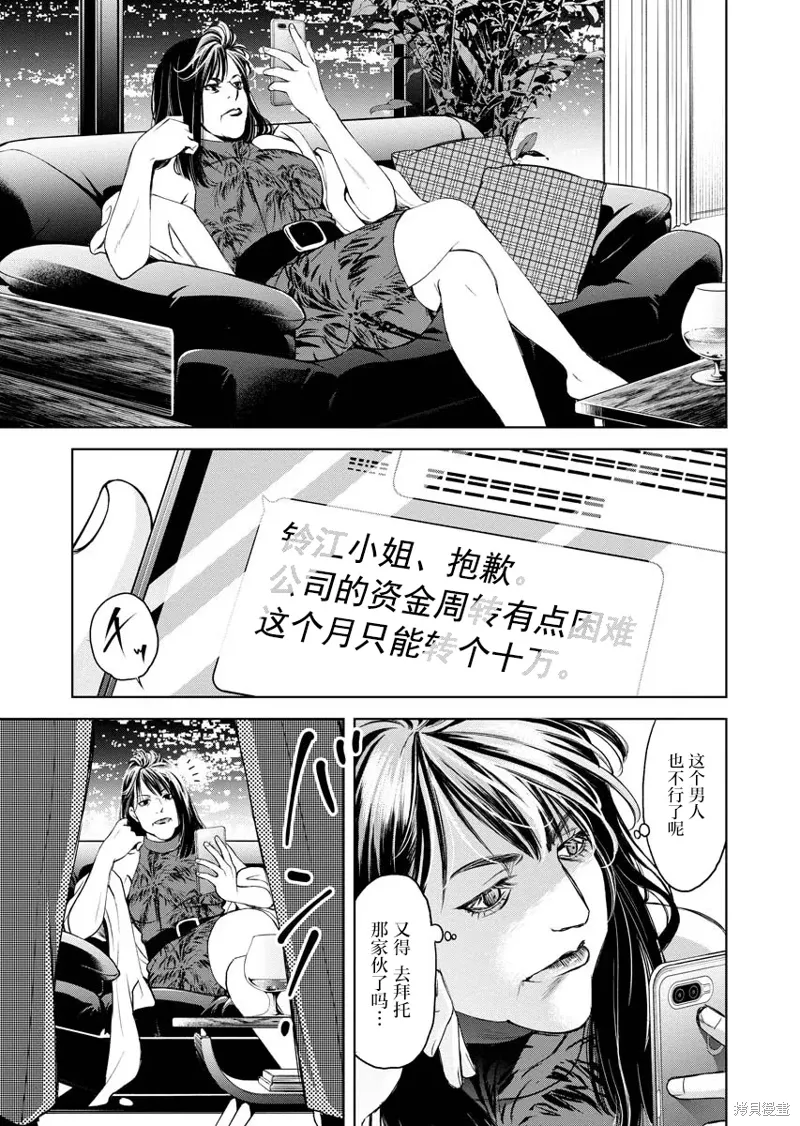 第16话 第28页