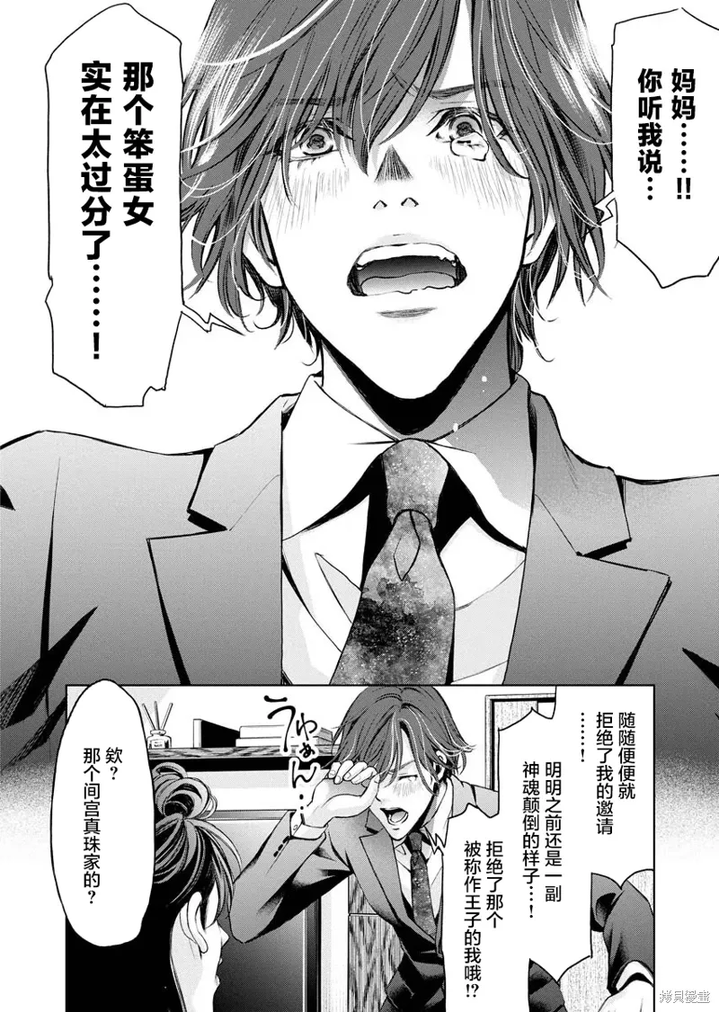 第16话 第29页