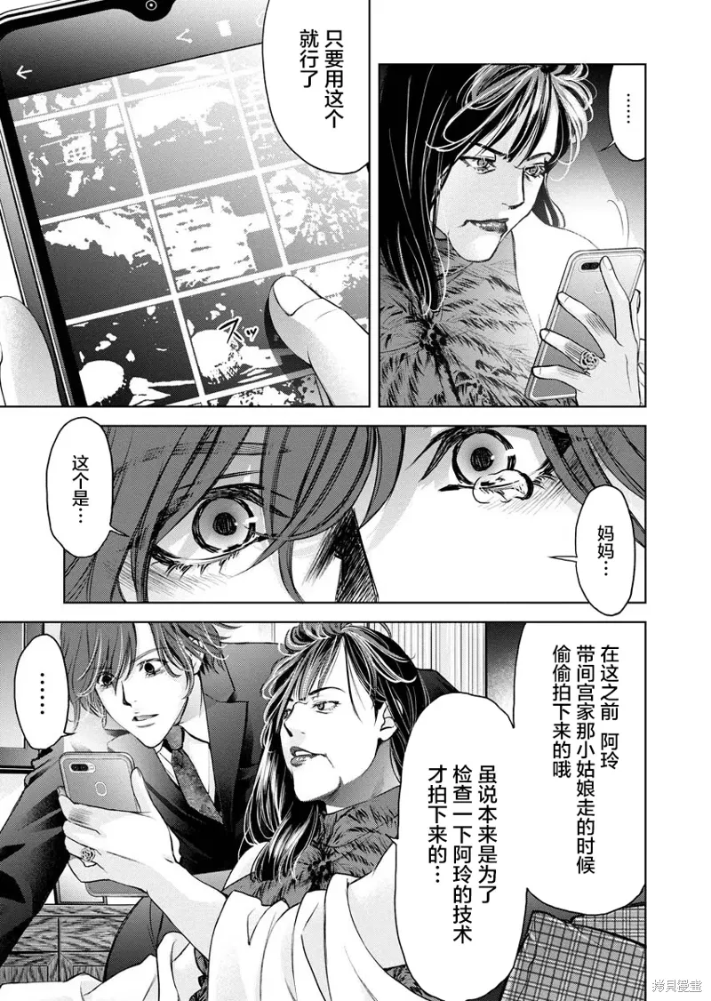 第16话 第30页