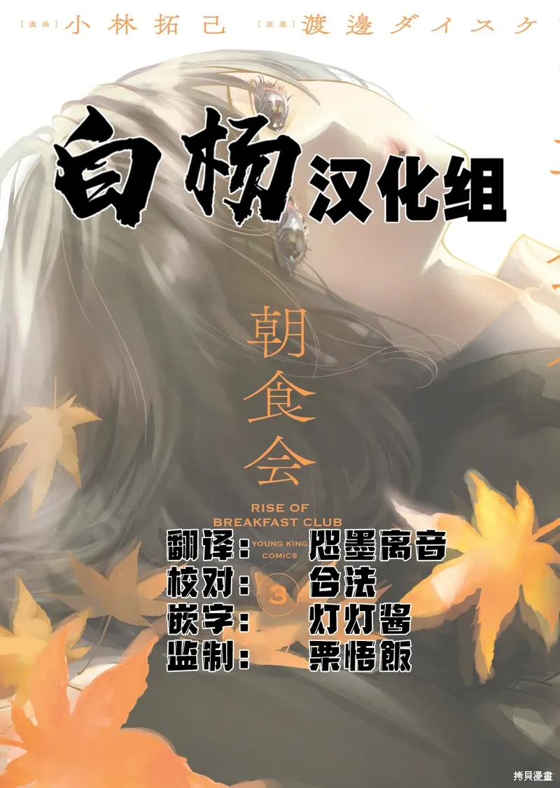 第16话 第32页