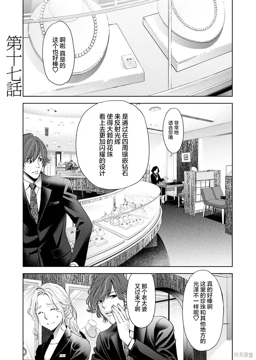 第17话 第1页