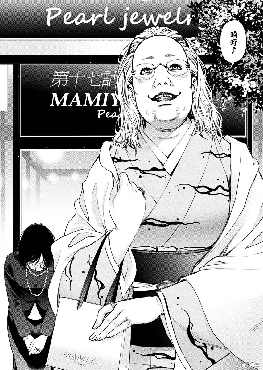 第17话 第2页