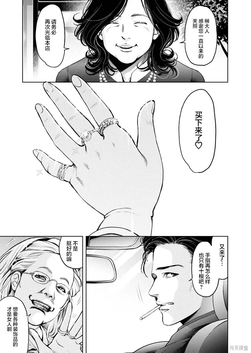 第17话 第3页