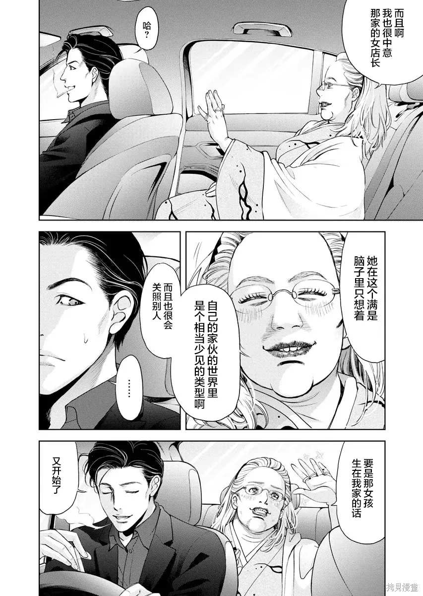 第17话 第4页