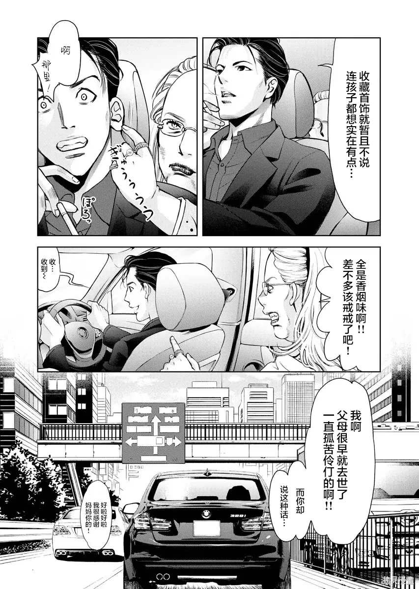 第17话 第5页