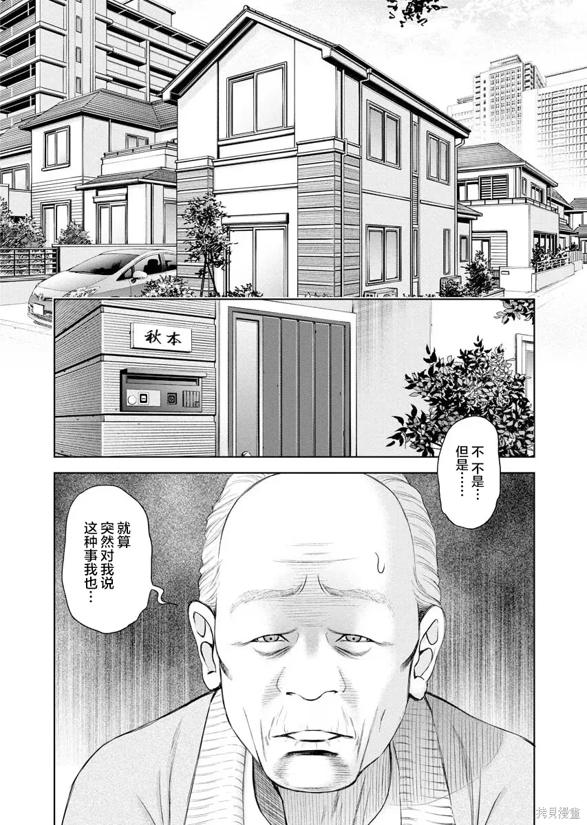 第17话 第6页