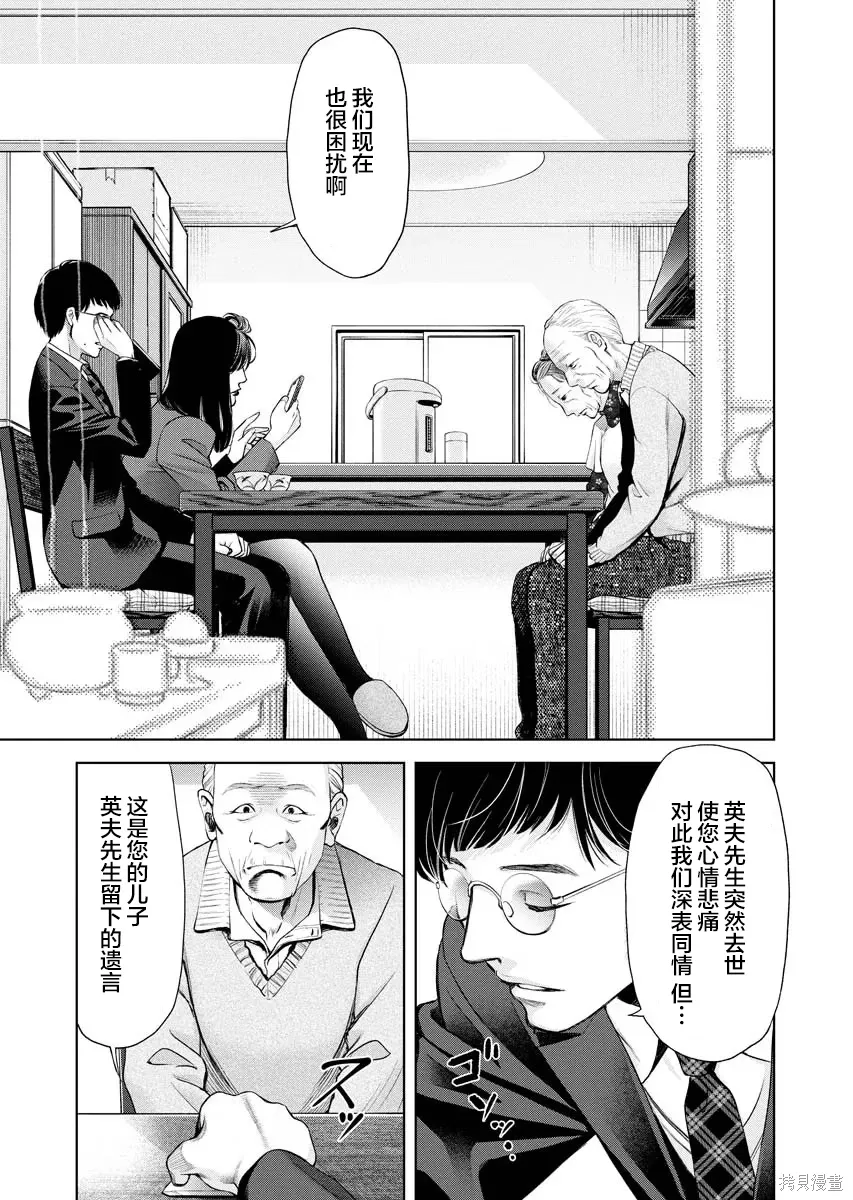 第17话 第7页