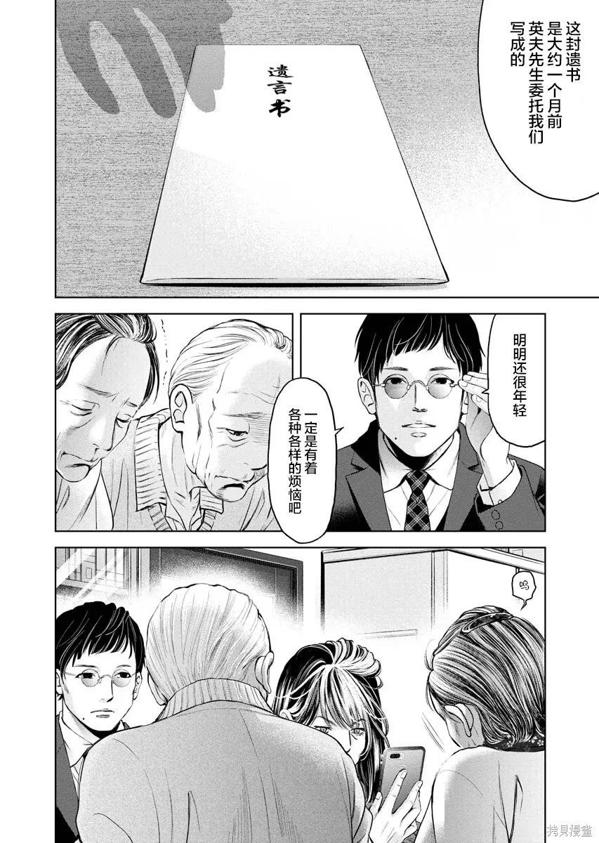 第17话 第8页