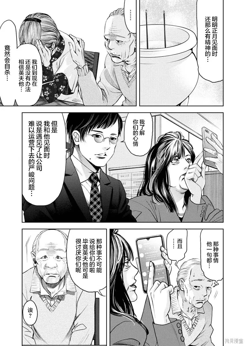 第17话 第9页