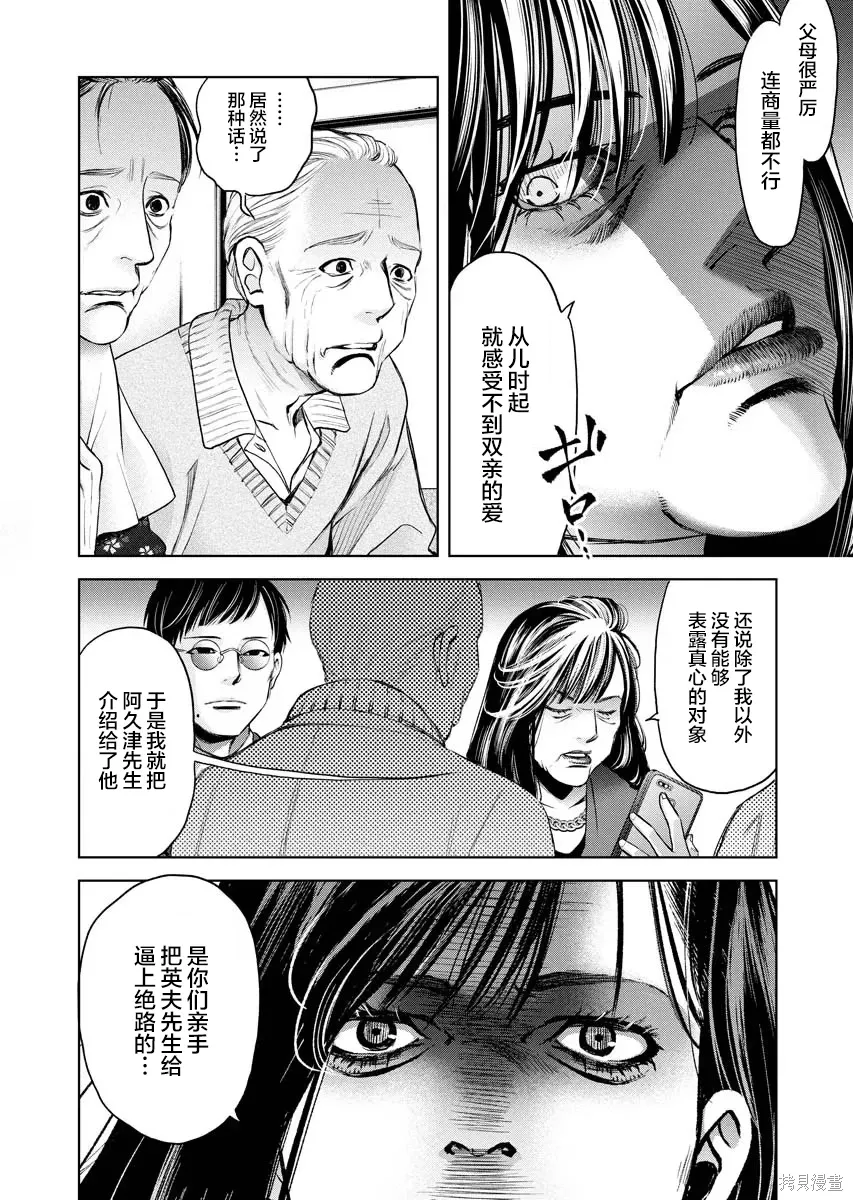 第17话 第10页