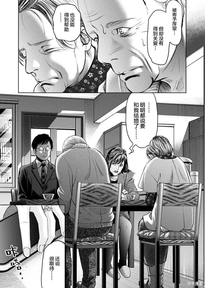 第17话 第11页