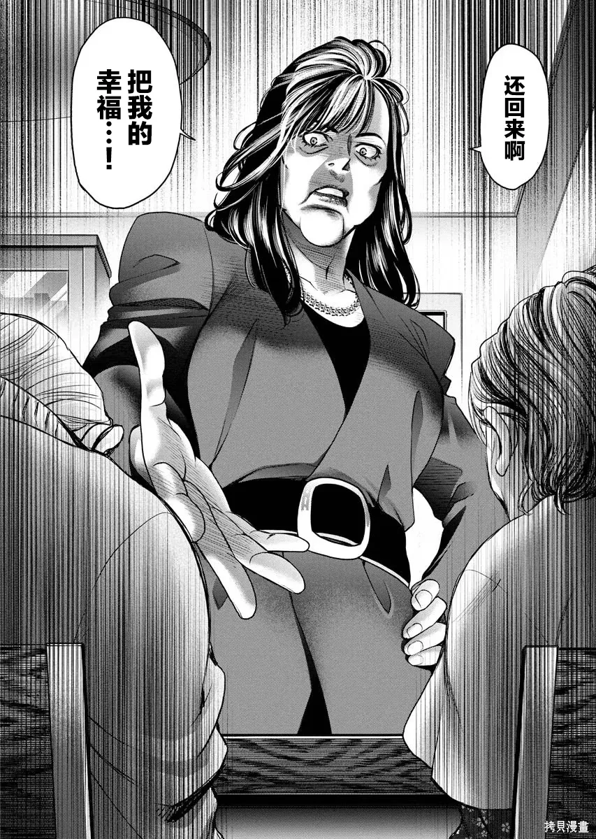 第17话 第12页