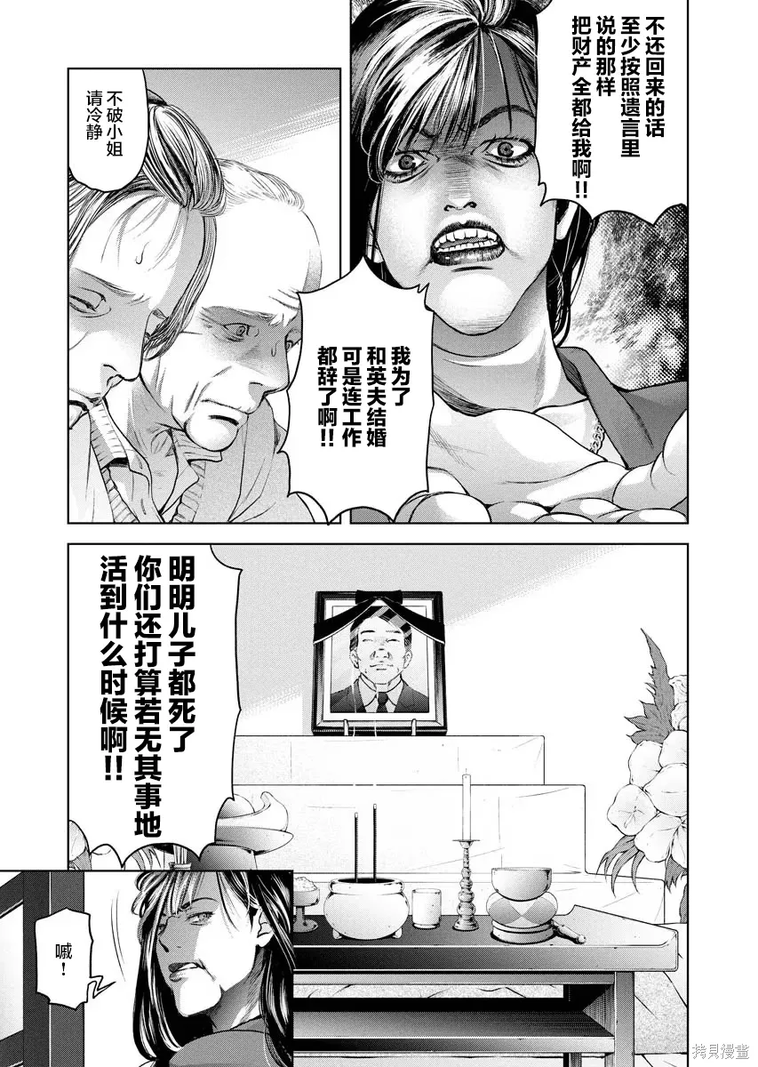 第17话 第13页
