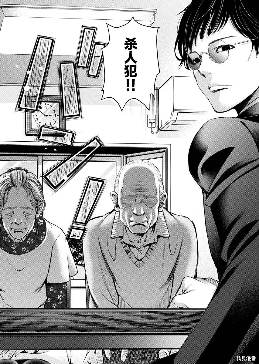 第17话 第14页