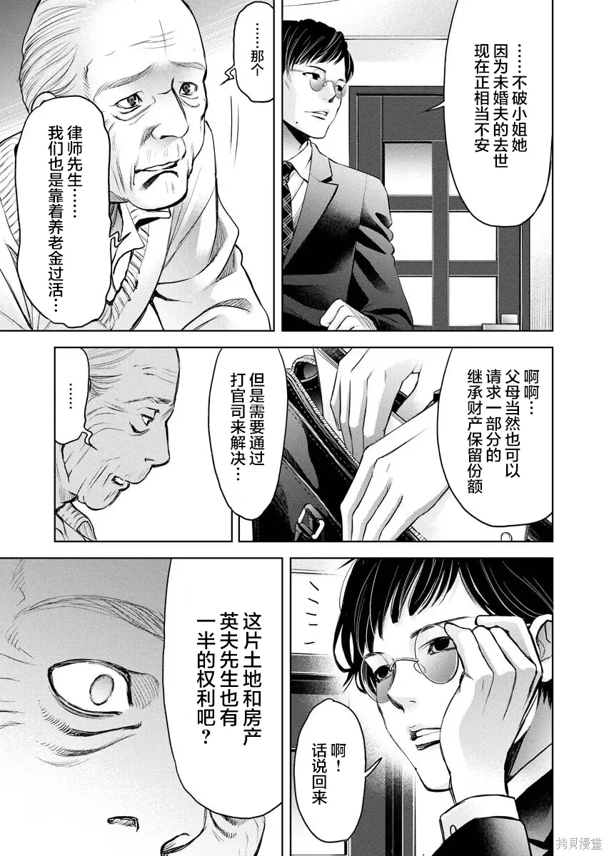 第17话 第15页