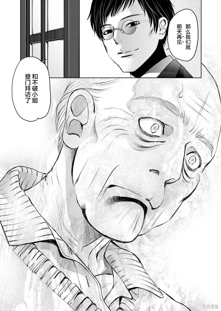 第17话 第16页