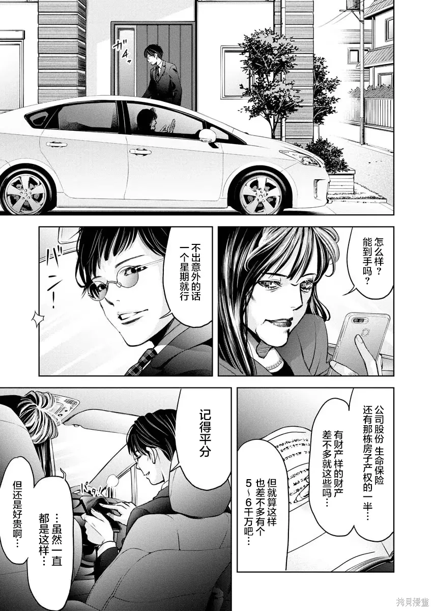 第17话 第17页
